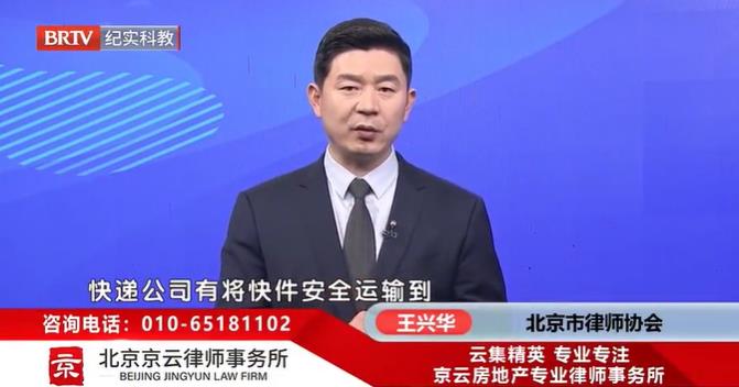 北京京云<a href=http://m.5m1q76o.cn/group/ target=_blank class=infotextkey>律師事務所</a>主任王興華律師
