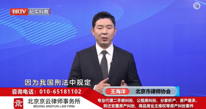 北京京云<a href=http://m.5m1q76o.cn/group/ target=_blank class=infotextkey>律師事務所</a>主任王興華律師