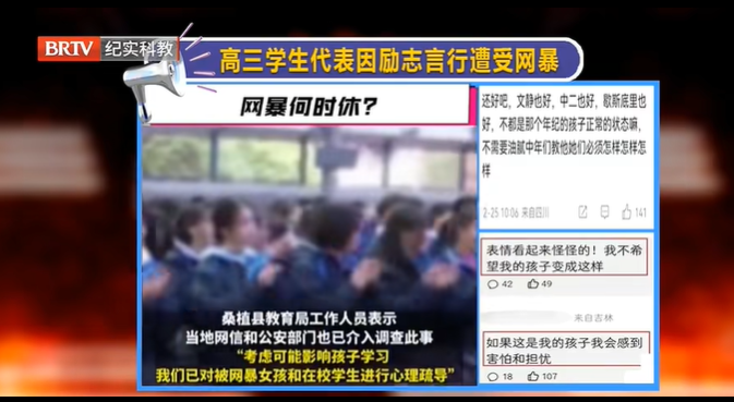 面對網絡暴力，我們能做什么？
