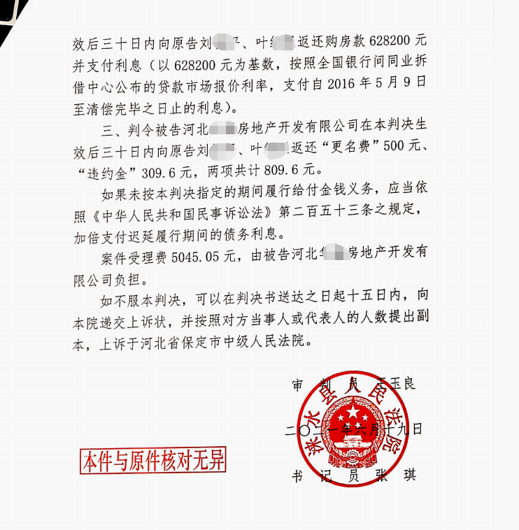 買房后發現開發商未取得商品房預售許可證，京云律師起訴法院確認購房合同無效