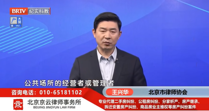 北京<a href=http://m.5m1q76o.cn/team/ target=_blank class=infotextkey>京云律師</a>事務所王興華律師
