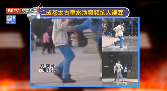 京云律師解讀：成都太古里水池頻頻坑人誤踩，若發(fā)生事故由誰負責(zé)？