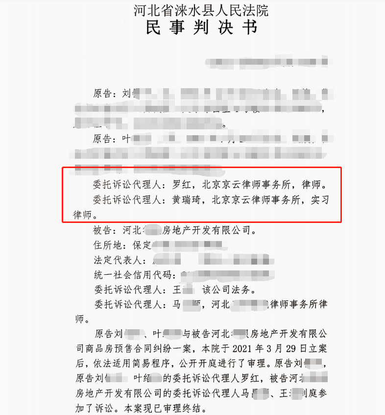 買房后發現開發商未取得商品房預售許可證，京云律師起訴法院確認購房合同無效