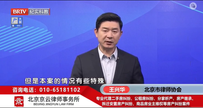 北京京云<a href=http://m.5m1q76o.cn/group/ target=_blank class=infotextkey>律師事務(wù)所</a>主任王興華律師