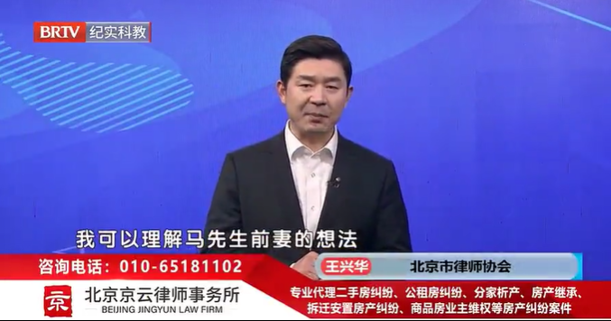 北京京云<a href=http://m.5m1q76o.cn/group/ target=_blank class=infotextkey>律師事務所</a>主任王興華律師