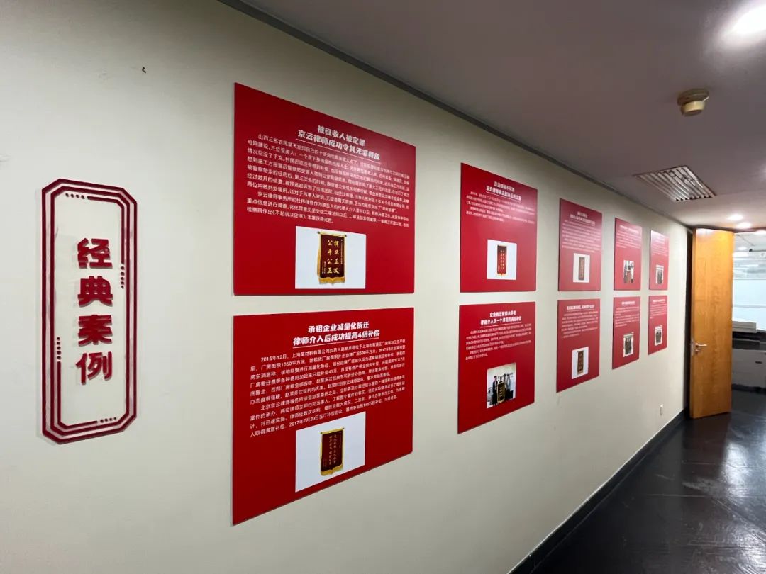 黨建帶所建專業促發展|北京京云<a href=http://m.5m1q76o.cn/group/ target=_blank class=infotextkey>律師事務所</a>專業化發展之路越走越寬
