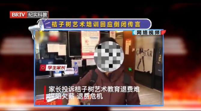 網(wǎng)傳桔子樹藝術(shù)教育培訓(xùn)已經(jīng)倒閉？桔子樹回應(yīng)…