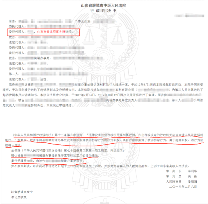 【京云拆遷律師】 不給補償不簽協(xié)議，街道辦強拆廠房誰給的權(quán)利？