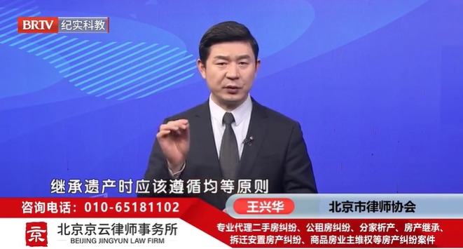 北京京云<a href=http://m.5m1q76o.cn/group/ target=_blank class=infotextkey>律師事務所</a>王興華律師