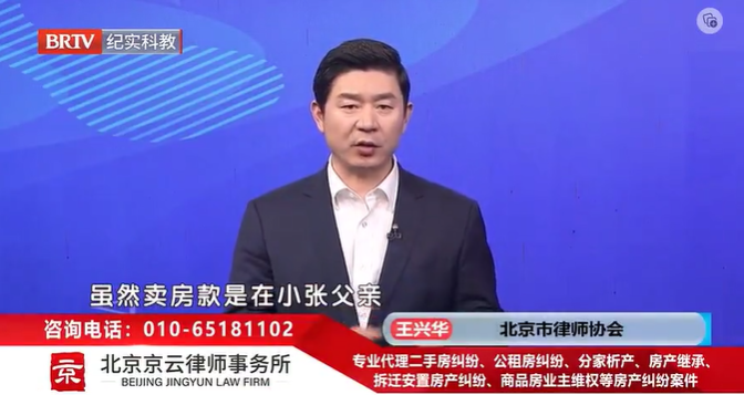 北京京云<a href=http://m.5m1q76o.cn/group/ target=_blank class=infotextkey>律師事務所</a>主任王興華律師