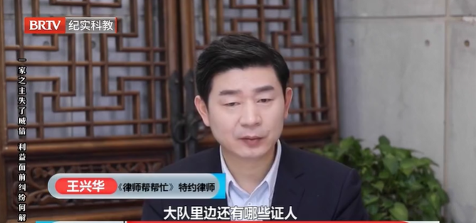 北京京云律師事務所主任王興華律師