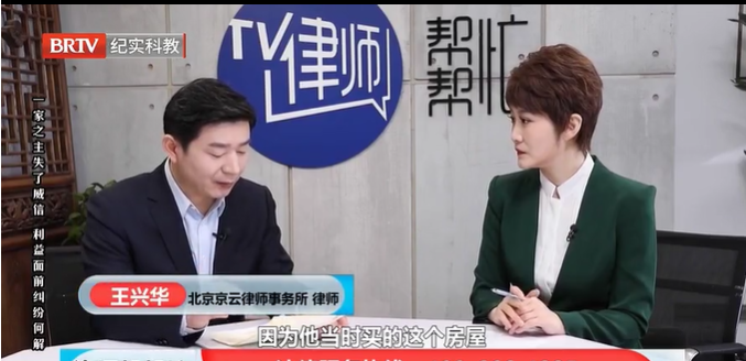 北京<a href=http://m.5m1q76o.cn/team/ target=_blank class=infotextkey>京云律師</a>事務所主任王興華律師