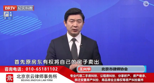 北京京云<a href=http://m.5m1q76o.cn/group/ target=_blank class=infotextkey>律師事務所</a>王興華律師