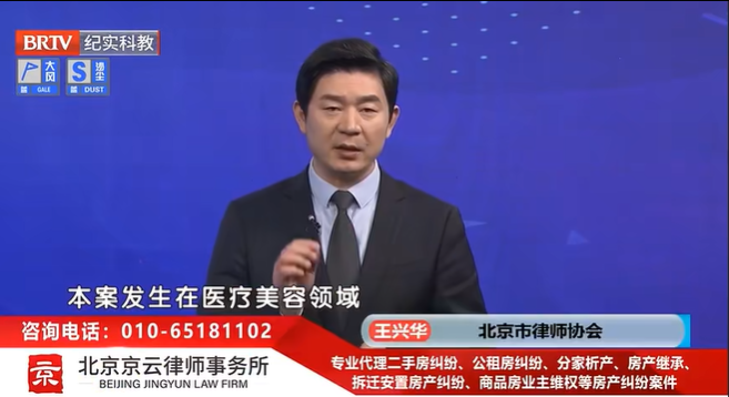 北京京云<a href=http://m.5m1q76o.cn/group/ target=_blank class=infotextkey>律師事務所</a>主任王興華律師
