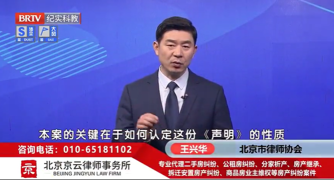 北京京云<a href=http://m.5m1q76o.cn/group/ target=_blank class=infotextkey>律師事務所</a>王興華律師