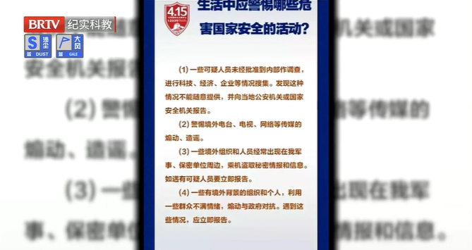 第八個(gè)“全民國家安全教育日”來啦！維護(hù)國家安全，人人有責(zé)！