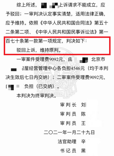 【京云拆遷律師】 棚戶區改造簽訂不平等協議，京云拆遷律師助力委托人確認協議無效