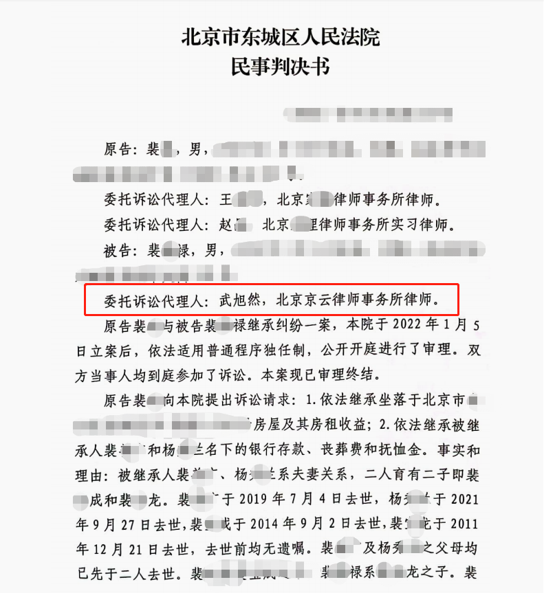 【京云拆遷律師】“以拆違代征收”意圖明顯，責(zé)令限拆決定書必須撤銷！