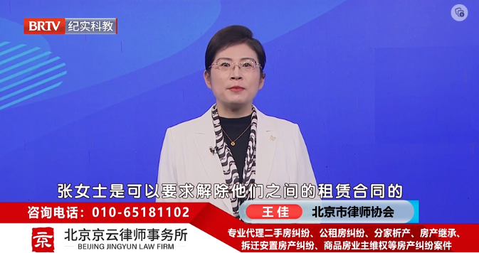 北京京云<a href=http://m.5m1q76o.cn/group/ target=_blank class=infotextkey>律師事務所</a>王佳律師