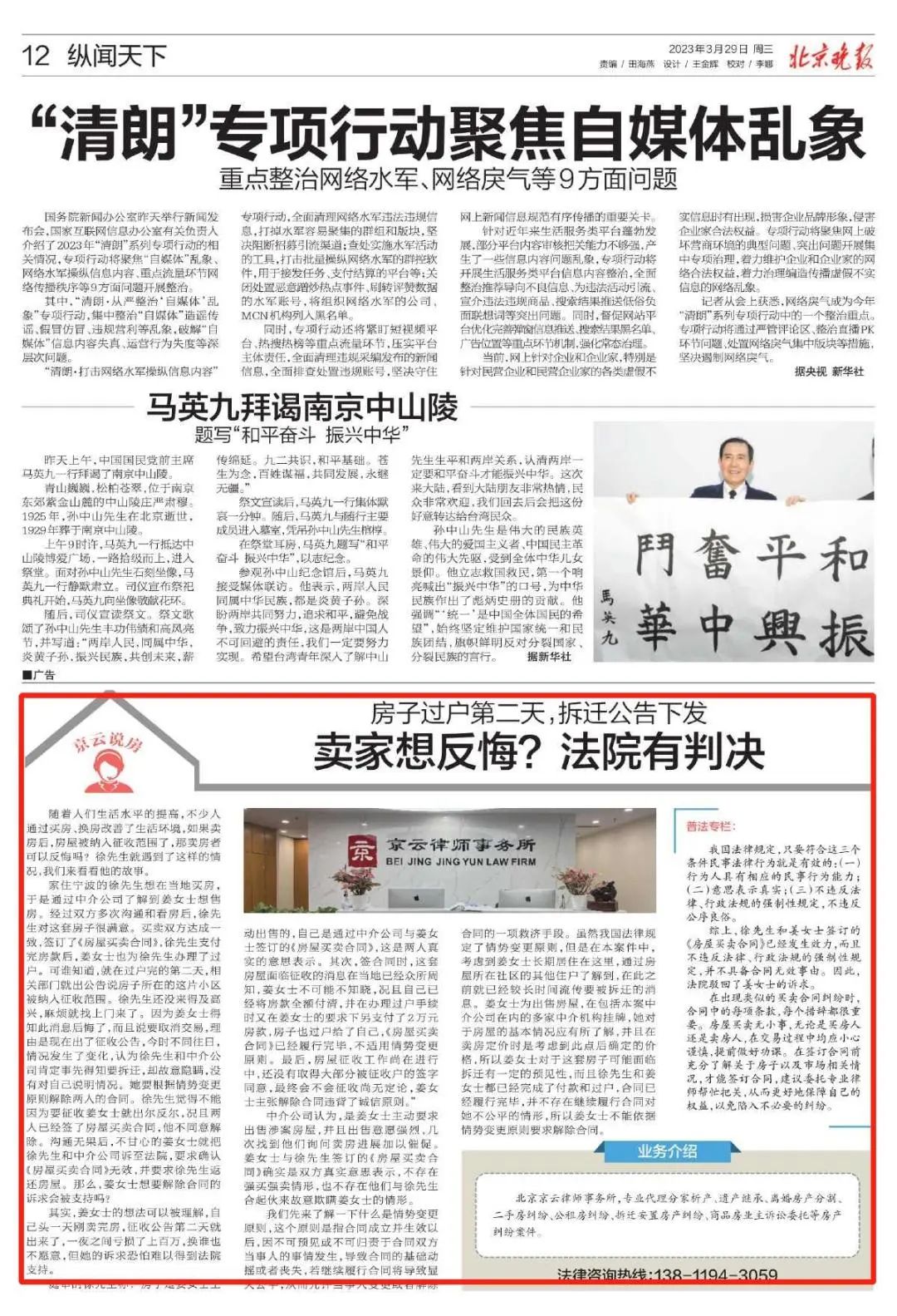 房子過(guò)戶第二天，拆遷公告下發(fā)，賣家想反悔？法院有判決