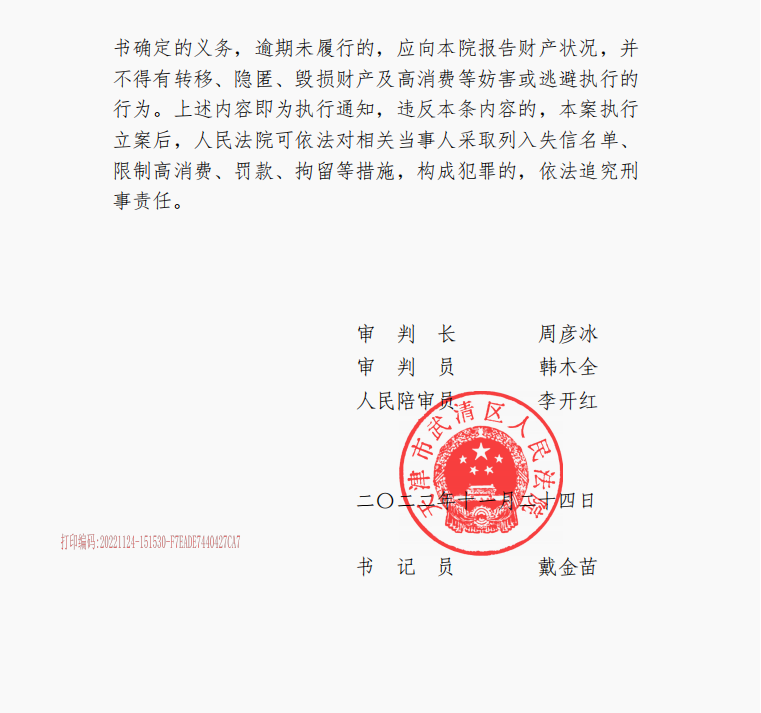 買的房子五證不全，申請(qǐng)信息公開無法立案，京云律師介入支持全部訴求