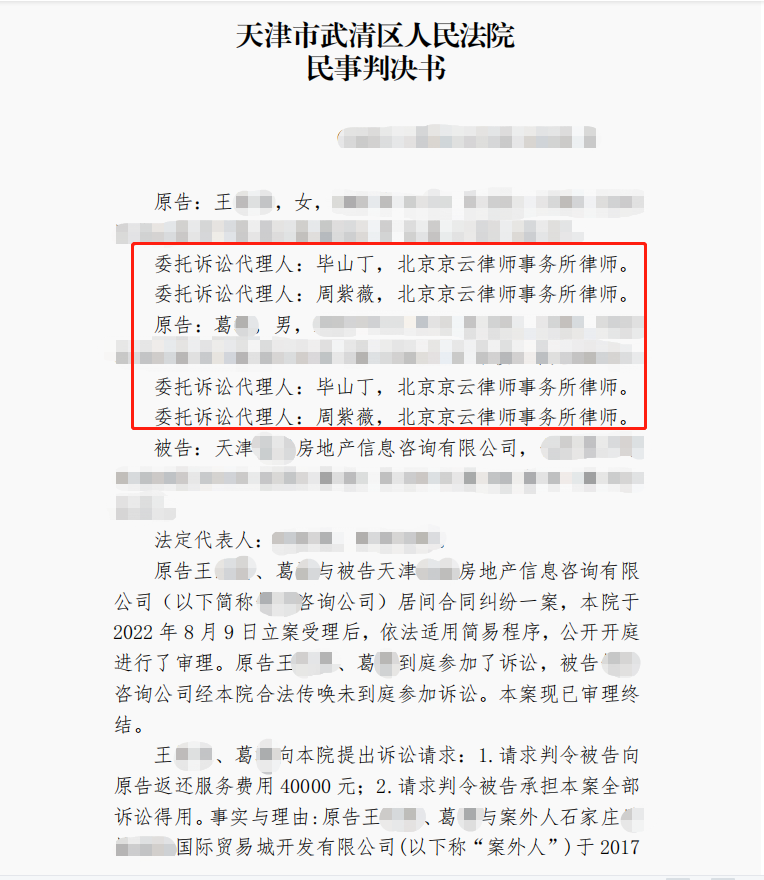 買的房子五證不全，申請(qǐng)信息公開無法立案，京云律師介入支持全部訴求