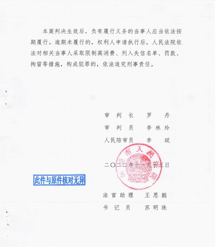 售后反租，不付租金，“惡人先告狀”委托京云律師勝訴