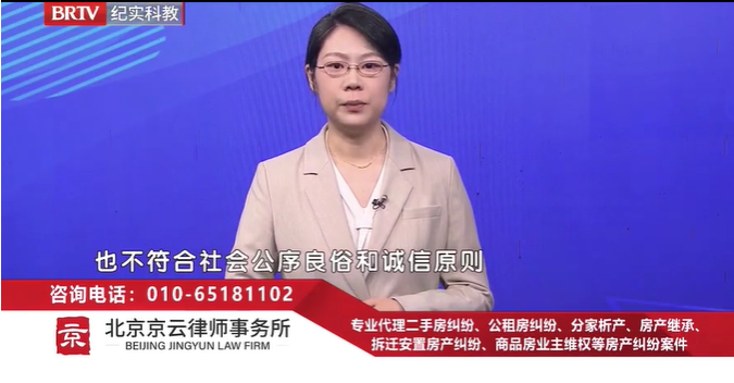 北京京云<a href=http://m.5m1q76o.cn/group/ target=_blank class=infotextkey>律師事務所</a>律師王凇珊