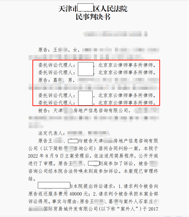 【京云拆遷律師】 買的房子五證不全，申請(qǐng)信息公開(kāi)無(wú)法立案，京云律師介入支持全部訴求