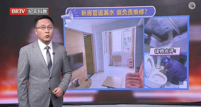 買的新房剛交付發現管道漏水，誰負責維修？