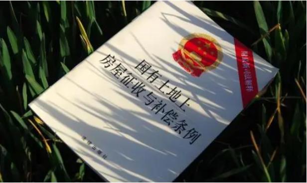 關(guān)于完善征地補償安置制度的指導(dǎo)意見（全文）
