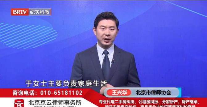 北京<a href=http://m.5m1q76o.cn/team/ target=_blank class=infotextkey>京云律師</a>事務(wù)所王興華律師
