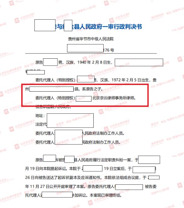 【京云拆遷律師】村民向政府申請土地確權(quán)被忽視？法院：責(zé)令履責(zé)！