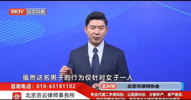 北京<a href=http://m.5m1q76o.cn/team/ target=_blank class=infotextkey>京云律師</a>事務(wù)所主任王興華律師