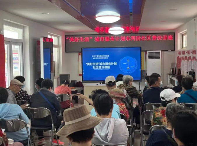 京云公益|京云律所受北京衛視邀請，走進東城區和平里街道開展普法講座