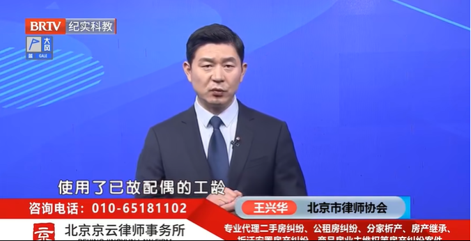 ?北京京云<a href=http://m.5m1q76o.cn/group/ target=_blank class=infotextkey>律師事務所</a>主任王興華律師