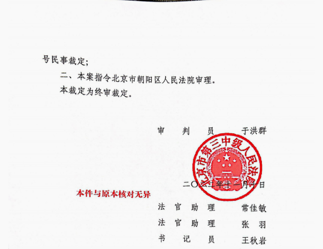 外公名下的安置房被舅媽霸占，外孫女委托京云律師爭(zhēng)奪居住權(quán)