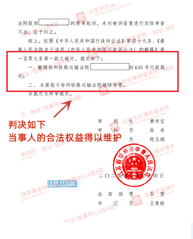 【京云拆遷律師】未驗(yàn)收就違規(guī)交房？業(yè)主申請違法查處，行政機(jī)關(guān)卻久拖慢回，兩次上訴終維權(quán)！