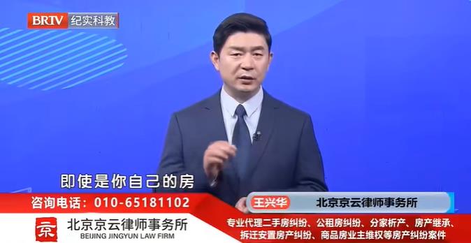 北京<a href=http://m.5m1q76o.cn/team/ target=_blank class=infotextkey>京云律師</a>事務(wù)所主任王興華律師