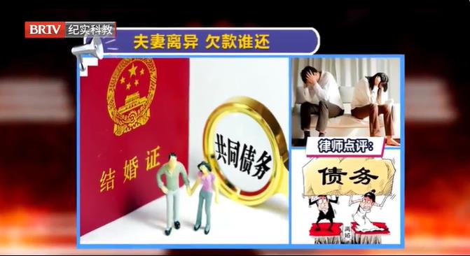 律師解讀：離婚后仍同居所負債務(wù)是否是夫妻共同債務(wù)？
