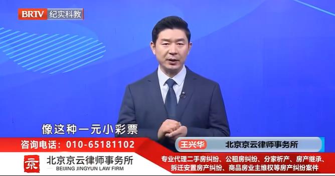 “一元小彩票”風(fēng)靡中小學(xué)？家長們要警惕！