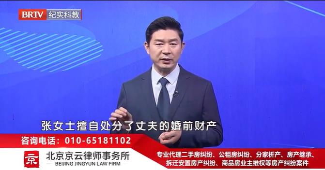 北京<a href=http://m.5m1q76o.cn/team/ target=_blank class=infotextkey>京云律師</a>事務所主任王興華律師