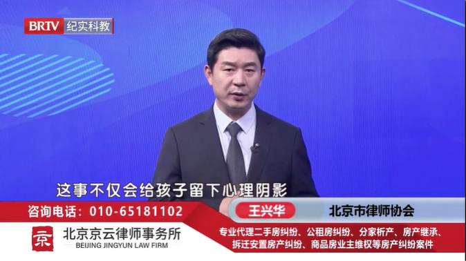 北京<a href=http://m.5m1q76o.cn/team/ target=_blank class=infotextkey>京云律師</a>事務(wù)所王興華律師
