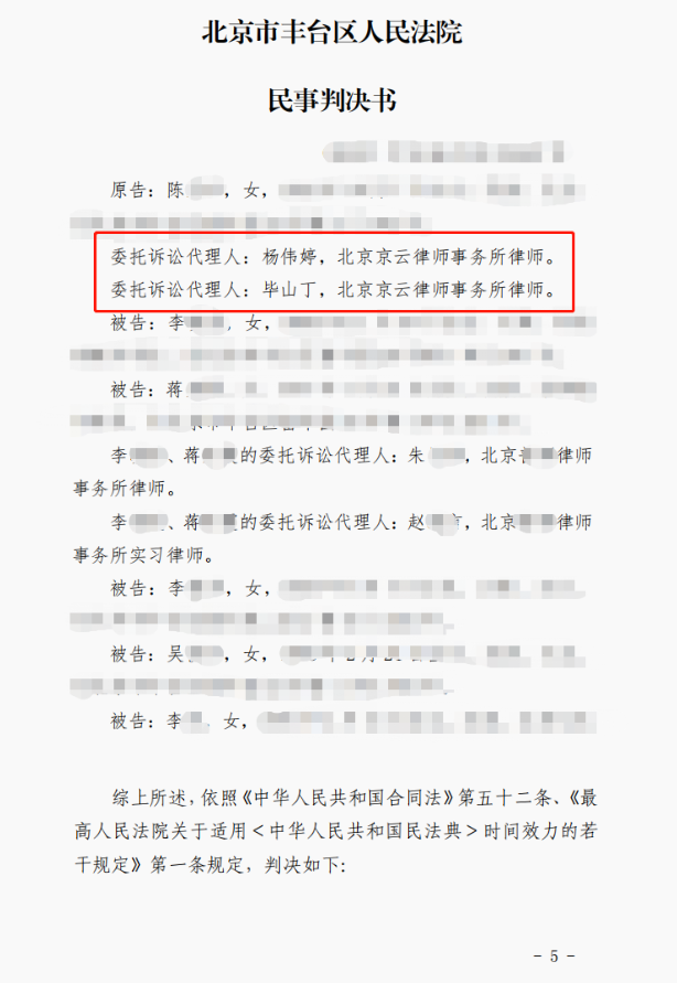 爺爺瞞著奶奶將名下房屋贈與孫女，委托人求助京云律師確認贈與合同無效