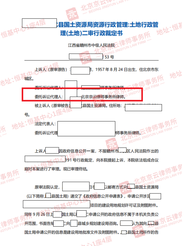 申請信息公開卻收到《非本機(jī)關(guān)政府信息告知書》，如何維權(quán)?