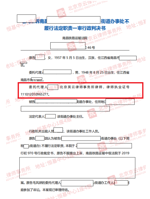 【京云拆遷律師】 征地補償款嚴重“縮水”，從每畝15余萬降低到2萬，村民該如何維權？