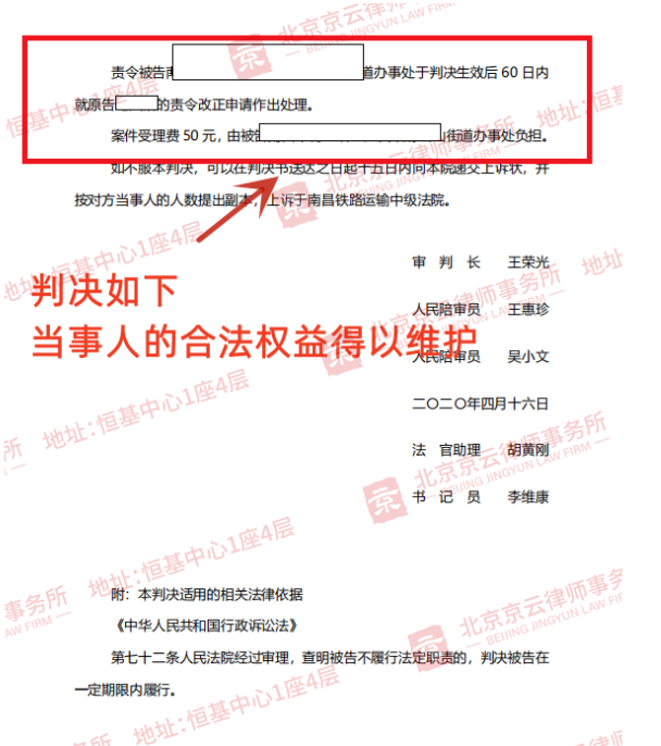 【京云拆遷律師】 征地補償款嚴重“縮水”，從每畝15余萬降低到2萬，村民該如何維權？