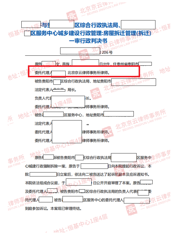 【京云拆遷律師】村民違建的房屋，只要是政府部門都能強(qiáng)拆？