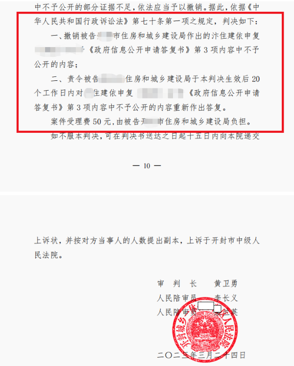 【京云拆遷律師】逾期交房拒絕信息公開，京云律師幫助14戶起訴法院，法官當(dāng)庭宣判