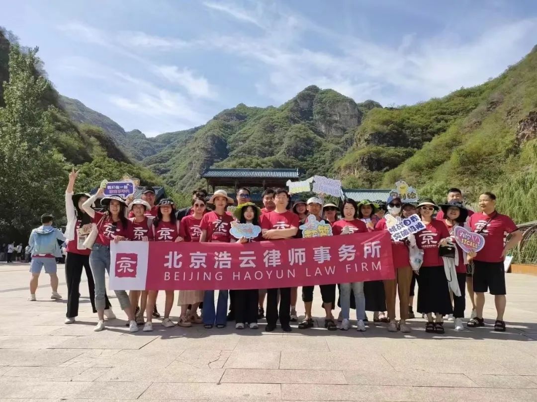 凝心聚力勵(lì)行致遠(yuǎn)|2023年云合專業(yè)律師集團(tuán)夏季團(tuán)建活動(dòng)圓滿舉行